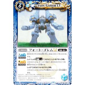 バトルスピリッツ BSC49-048 フォート・...の商品画像