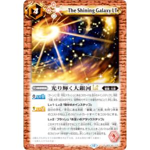 バトルスピリッツ BSC49-075 光り輝く大...の商品画像
