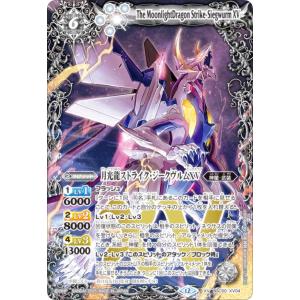 バトルスピリッツ 月光神龍ルナテック・ストライクヴルムXV（XVレア