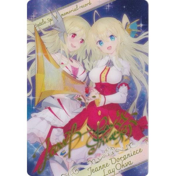 バトルスピリッツ BSC51/D07-08 [ジャンヌ・ドラニエス＆レイ・オーバ/ブロマイド風メタリ...