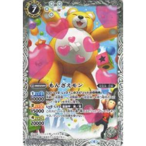 バトルスピリッツ BSC48-054 絶甲氷盾LT (R レア) アニメ