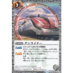 バトルスピリッツ BSC49-CP02 光導の契約神ダン (CP キャンペーン