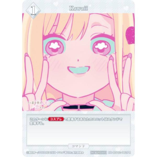 ビルディバイドTCG ブライト BB-BSQ2-082PR Kawaii (PR プロモ)