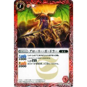 バトルスピリッツ BS69-NX02 神火の英雄獣プロメテック・リュコス (NX