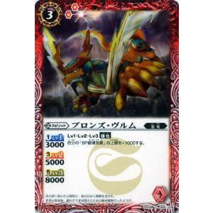 バトルスピリッツ BS69-NX02 神火の英雄獣プロメテック・リュコス (NX