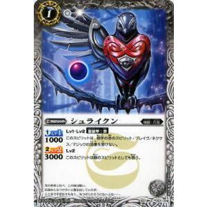 BANDAI（バンダイ） 大貝獣物語 ザ・ミラクル オブ ザ・ゾーン