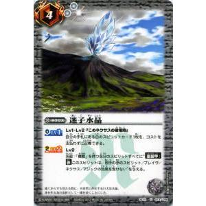 バトルスピリッツ 戦国将軍ジークフリード・魁X（シークレット