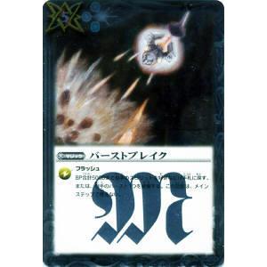 プレイ用】バトルスピリッツ SD11-010 ダーク・ウラノス M 【2012