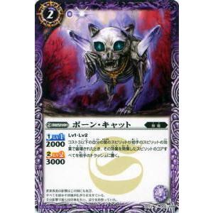 バトルスピリッツ BS74-AX02 究極冥府龍アルティメット・ムゲン