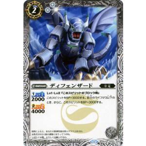 プレイ用 バトルスピリッツ Sd 003 ディフェンザード 13 Sd18 バトスピやろうぜ はじめてのソードアイズセット 中古 Bssdplay003 トレカショップ Lead 通販 Yahoo ショッピング