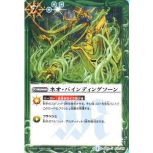 バトルスピリッツ アメノトリフネ Amazon.co.jp: バトルスピリッツ 神産ノ黄泉鳥アメノトリフネ（X