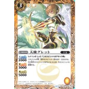 ラムディエル　シークレット　3枚　バトスピ バトルスピリッツ 土の熾天使ラムディエル シークレット