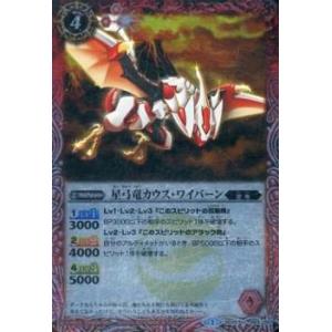 バトルスピリッツ BS71-CP03 英雄獣の翼刃ディオハルパー (CP