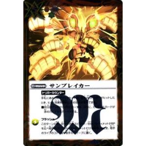 バトルスピリッツ BS74-AX02 究極冥府龍アルティメット・ムゲン