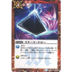 バトルスピリッツ 星座編  12宮 スリーブ 未開封 イベント限定スリーブ】「星座編」【50枚入り】 | バトスピ