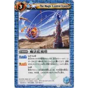 プレイ用】バトルスピリッツ SD02-014 魔法監視塔 U【2009】轟天の