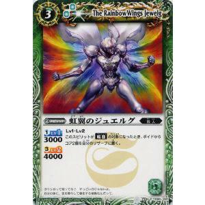 プレイ用】バトルスピリッツ SD02-014 魔法監視塔 U【2009】轟天の