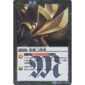 プレイ用】バトルスピリッツ BS16-X03 烈の覇王セイリュービ X 【2012