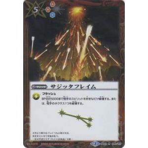 プレイ用】バトルスピリッツ SD03-013 炎の楽園 【2010】馬神