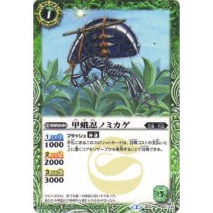 バトルスピリッツ BSC50-CX03 月光の契約神バローネ (契約Xレア