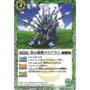 BANDAI バトルスピリッツ P24-09 締騎皇イグドラシル