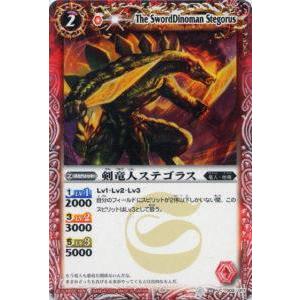 プレイ用】バトルスピリッツ SD03-005 ビッグ・ホーン 【2010】馬神