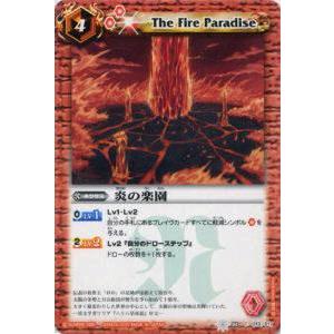 プレイ用】バトルスピリッツ SD03-013 炎の楽園 【2010】馬神