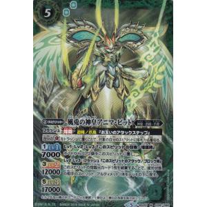 BANDAI（バンダイ） バトルスピリッツ 【Amazon限定】 BS29-X08 蛇帝星