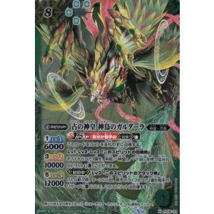 バトスピ ディオハルパー 3枚 バトルスピリッツ BS71 英雄獣の翼刃ディオハルパー 3枚