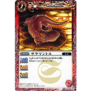 【プレイ用】バトルスピリッツ SD06-002 サラマントル【2011】陽昇ハジメデッキ バーストヒ...