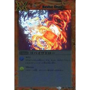 SECRET】バトルスピリッツ BS71-NX01 亡霊鯨サンダー・Z・フィレナ (NX