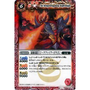 プレイ用 バトルスピリッツ Sj12 08 最強炎竜王ジークファイヤードラゴン プロモ 中古 Bssjplay008 トレカショップ Lead 通販 Yahoo ショッピング