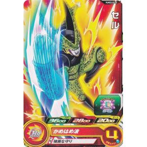 ドラゴンボールスーパーダイバーズ SDV4-033 SR セル 【4弾