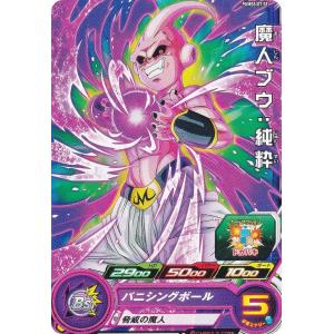 Vジャンプ　9月特大号　付録　カード　ドラコンボールヒーローズ　ゴジータBM ドラゴンボールヒーローズ UGPJ-10 ゴジータ：BM Vジャンプ 2022