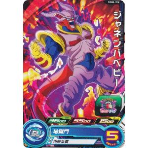 スーパードラゴンボールヒーローズ PSES3-04 べジークス：ゼノ 超