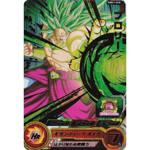 【キラカード】ドラゴンボールヒーローズ PUMS11-05 SE ブロリー ブースターセレクションパ...