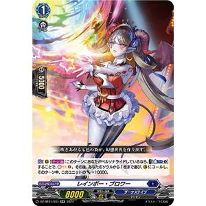 ヴァンガード DZ-BT13/098 悠久の極大魔法 ゼグレ・リオース (R レア