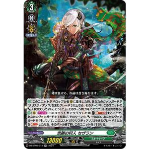 ヴァンガード DZ-BT11/013 夢咲き誇る楽団長 リアノーン・トロイメント