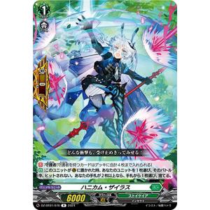 ヴァンガード DZ-PS02/001 撃退者 レイジングフォーム・ドラゴン (TD