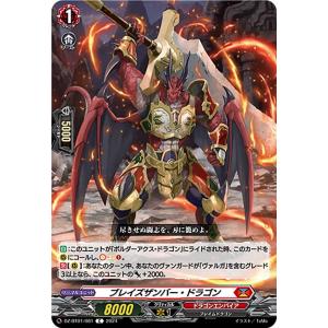 光る仕様】ヴァンガード D-PR/1428 “真夜中の時間跳躍者”巻戻士 クロノ