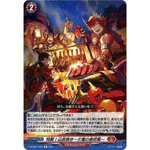 ユニオンアリーナ UA34BT/CGD-1-033 Zi-オルテギア (SR スーパーレア