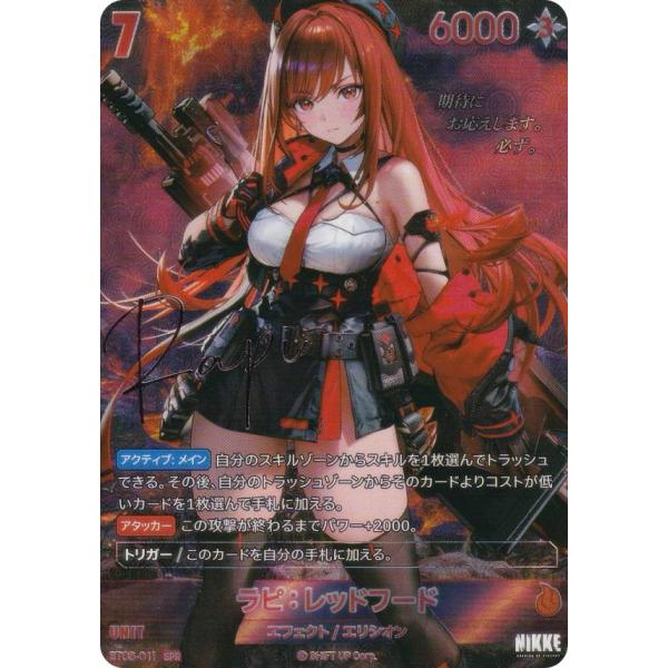 【箔押しサインパラレル】ニケ ニベルアリーナ BT03-011 ラピ：レッドフード (SPR スペシ...