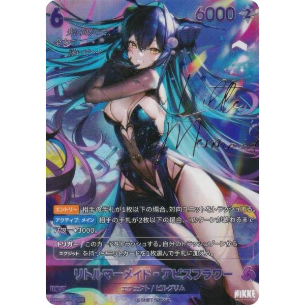 【箔押しサインパラレル】ニケ ニベルアリーナ BT03-044 リトルマーメイド-アビスフラワー (...