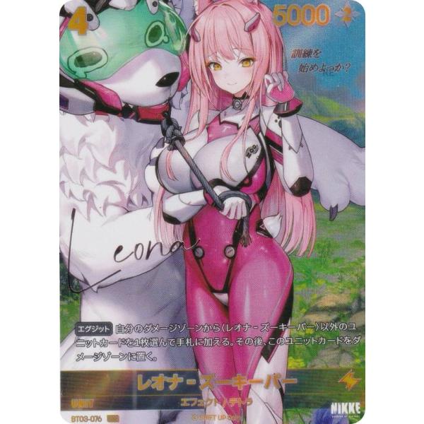 【箔押しサインパラレル】ニケ ニベルアリーナ BT03-076 レオナ-ズーキーパー (SPR スペ...