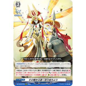 カードファイト!! ヴァンガード LettiaMateS マグノリア 幻影 RRR DZ