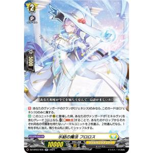 ヴァンガード DZ-BT03/035 氷結の魔法...の商品画像