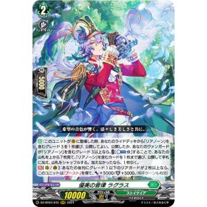 ヴァンガード　10th アモーリス （サイン入り） EXS AveMujicaアモーリス(サイン)【EXS】{DZ-BT10/EXS54}《その他