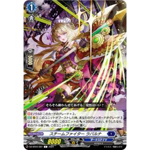 ヴァンガード DZ-BT10/010 聖なる時の運命者 リィエル＝ドラコニス