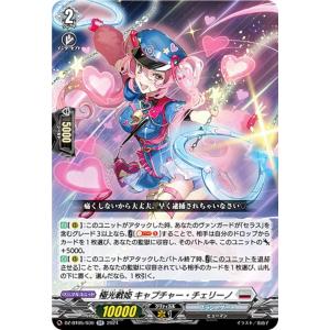 ヴァンガード DZ-BT11/013 夢咲き誇る楽団長 リアノーン・トロイメント