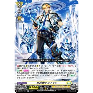 ヴァンガード DZ-BT07/042 閃迅僚団 ...の商品画像